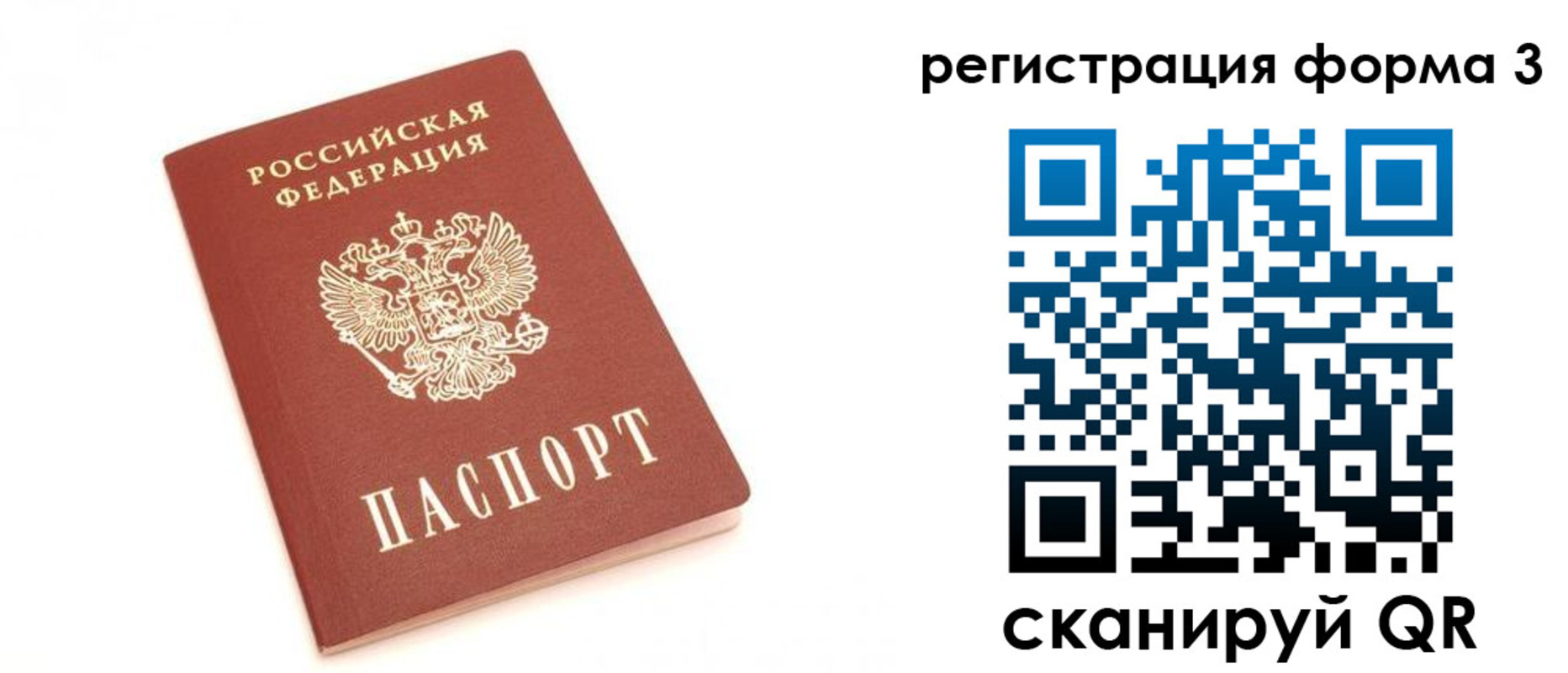 регистрация в Николаевске-на-Амуре