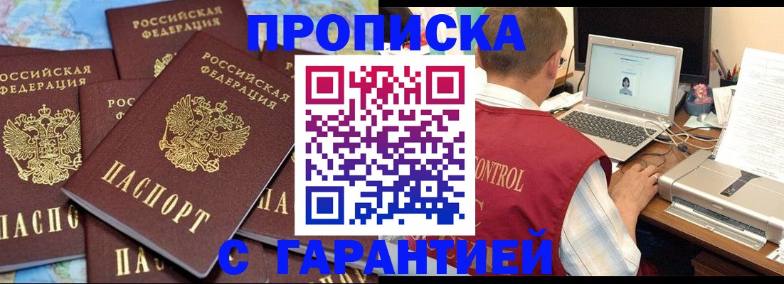 прописка иностранных граждан в Николаевске-на-Амуре