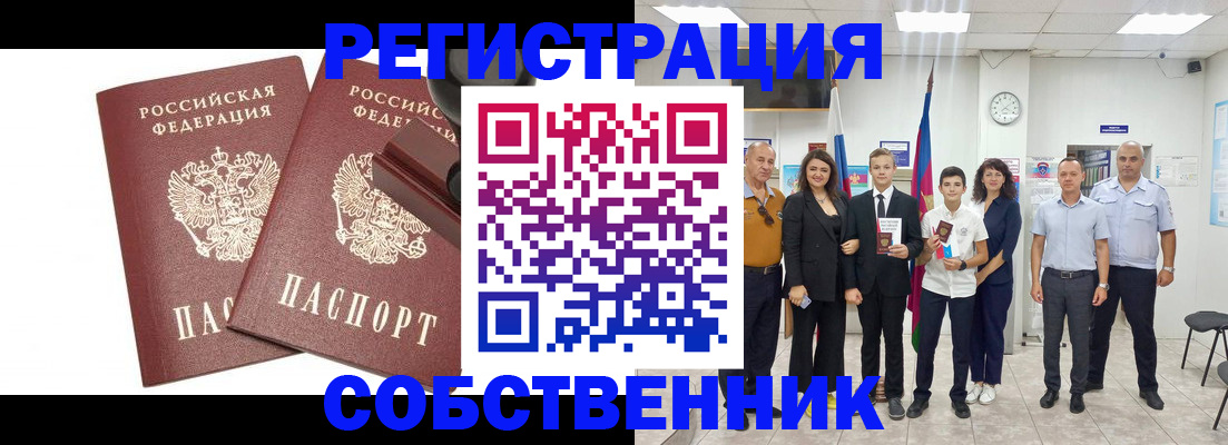 прописка для военкомата в Николаевске-на-Амуре
